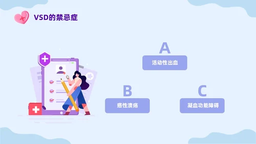 蓝色插画VSD负压吸引的治疗及护理培训课件PPT模板护理查房