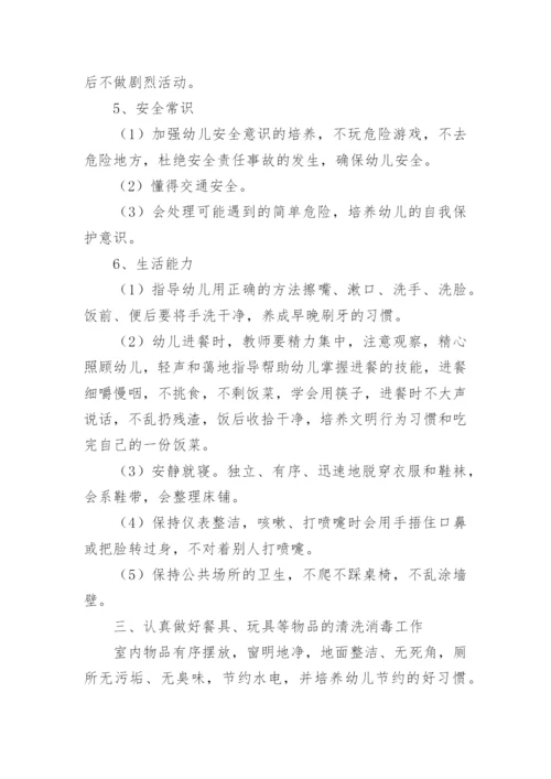 幼儿园小班下学期班级安全工作总结.docx