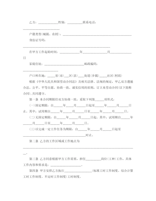 2023年重庆市劳动合同范本示例.docx