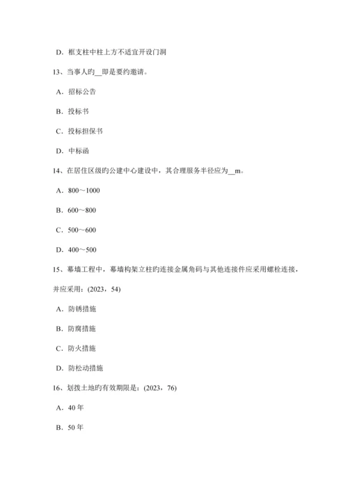 重庆省上半年建筑材料与构造混凝土的施工裂缝考试题.docx