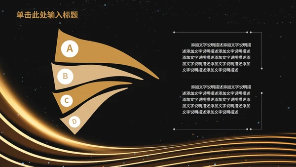 黑金年终总结汇报大会PPT模板