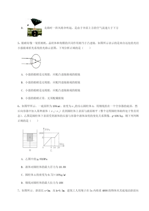 基础强化内蒙古翁牛特旗乌丹第一中学物理八年级下册期末考试章节测评试题（含答案解析）.docx