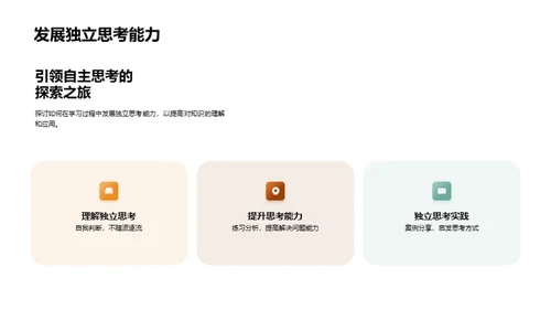 初中学习生活导航