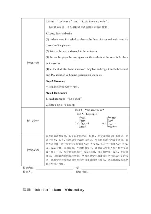 人教PEP版五年级上册英语全册教案
