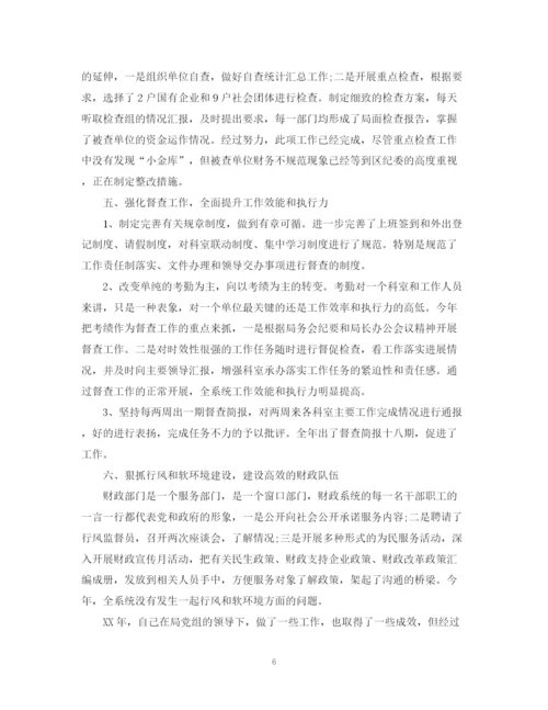 2023年领导干部的廉洁评议范文.docx