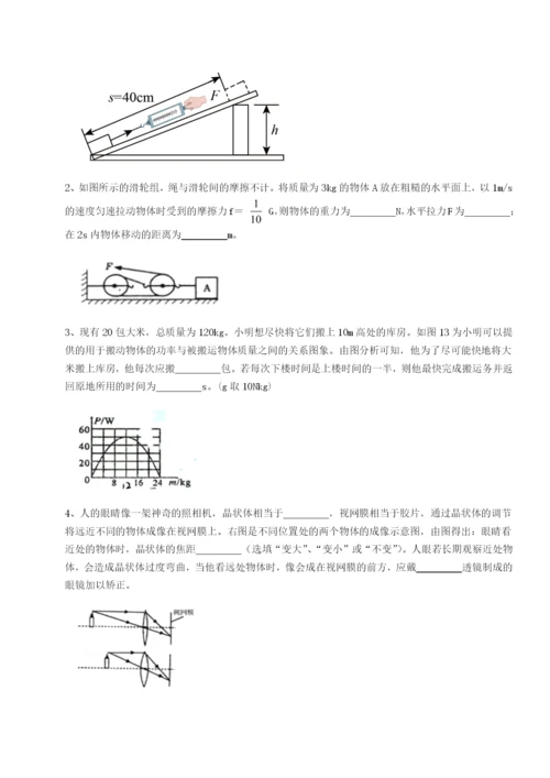 强化训练四川成都市华西中学物理八年级下册期末考试综合测评试题.docx