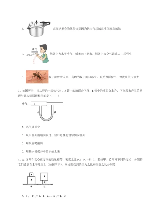 小卷练透江苏南通市田家炳中学物理八年级下册期末考试专题训练试卷（含答案详解）.docx