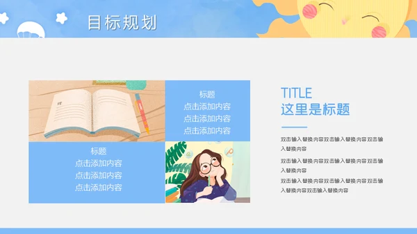 我的简历自我介绍通用PPT母版
