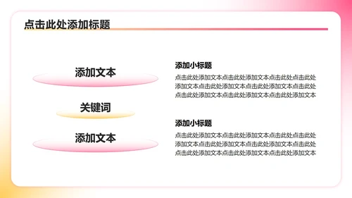 彩色插画风大学生班长竞选演讲述职汇报PPT模板
