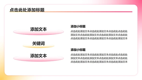 彩色插画风大学生班长竞选演讲述职汇报PPT模板