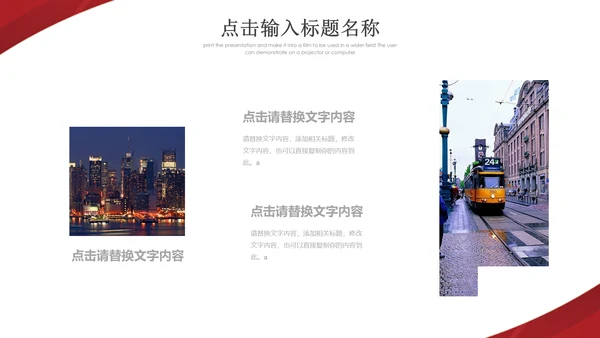 商务工作管理计划方案通用PPT模板