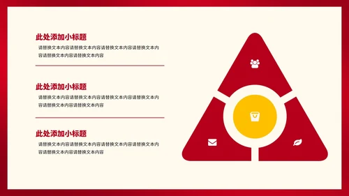 红色简约风大气全国消费者权益日主题演讲PPT模板