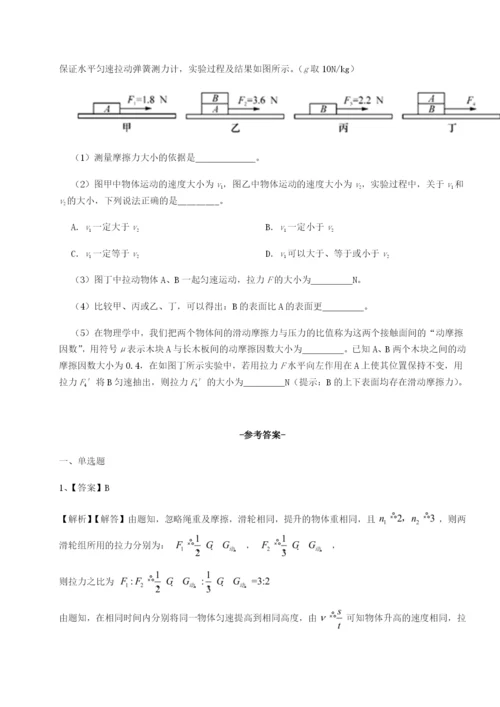 强化训练南京市第一中学物理八年级下册期末考试综合练习试卷.docx