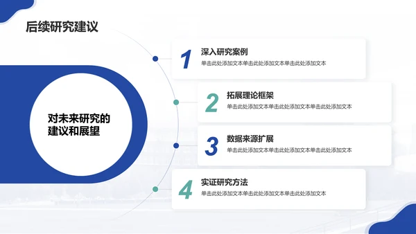 蓝色简约风本科开题答辩PPT模板