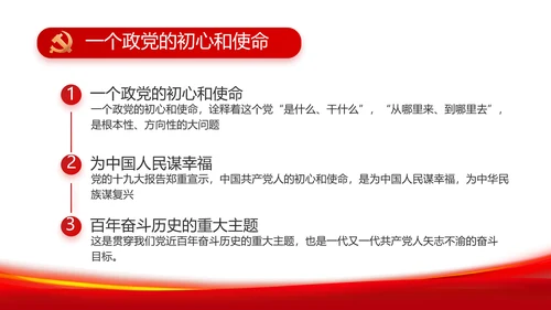 选优配强村干部乡村振兴建功业党建PPT模板