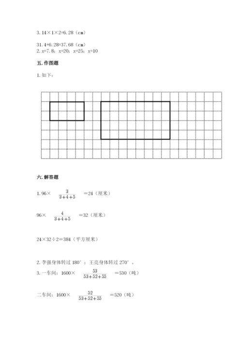 北师大版六年级下册数学期末测试卷精品（达标题）.docx