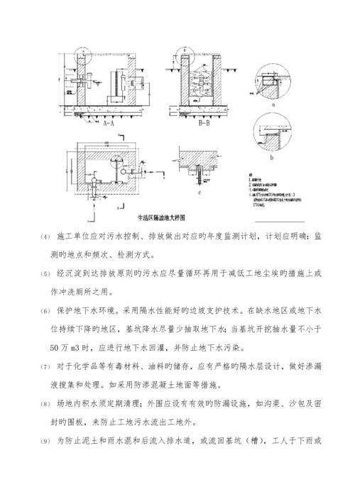 安全文明施工技术标准.docx