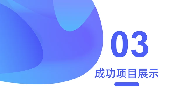 商务蓝IT轻快风格年终总结通用PPT模板
