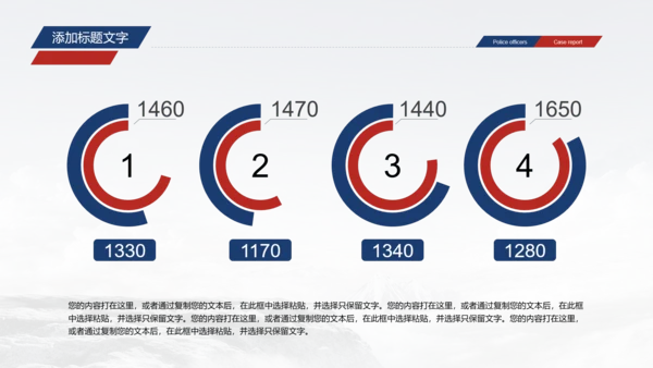 庄严大气中国检察述职汇报PPT