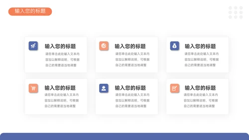 红蓝极简实用论文答辩PPT模板