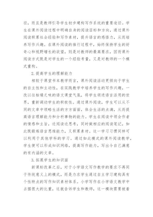 小学教育专业大专毕业论文.docx