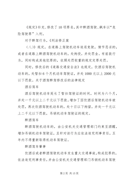 建党伟业观后感1.docx