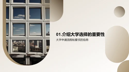 商务风教育培训教育活动PPT模板