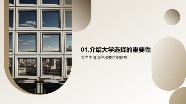 商务风教育培训教育活动PPT模板