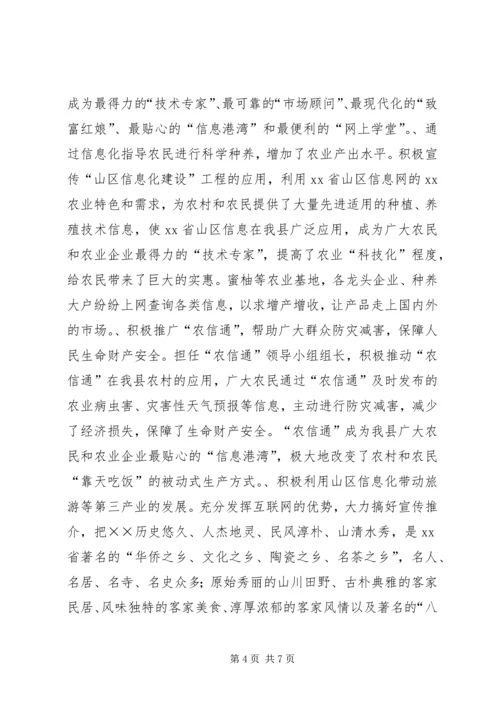 先进工作者申报材料 (8).docx