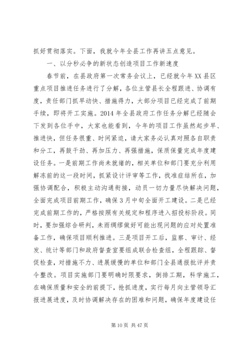 区委水利工作和秋冬农业生产工作会议讲话 (6).docx