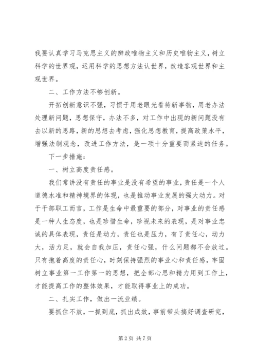 学习先进人物心得体会范文.docx