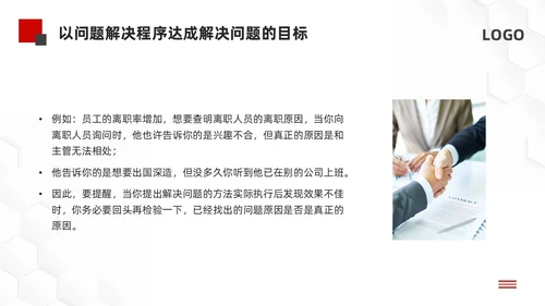 黑红微立体标准化管理培训PPT模板宣传PPT动态PPT