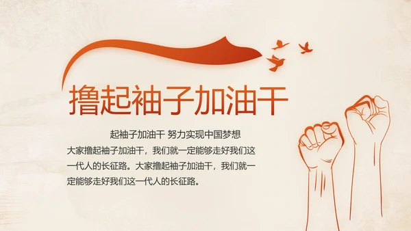 红色党建党支部年终述职报告学习教育动态PPT