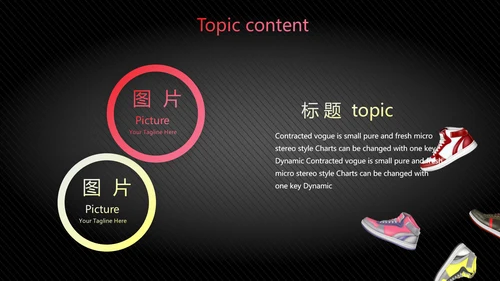 黑色酷炫运动鞋新品鞋子动态PPT模板