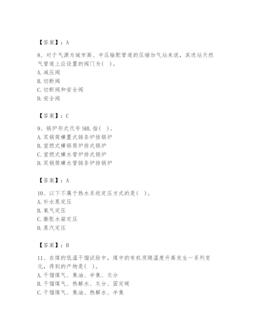 2024年公用设备工程师之专业知识（动力专业）题库含完整答案（各地真题）.docx