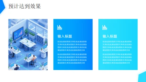 供应链物流行业解决方案快递公司通用PPT模板