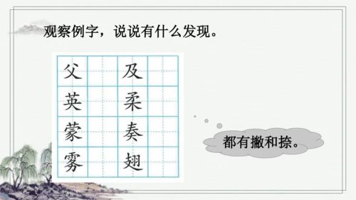 部编版三年级上册语文 语文园地七 课件