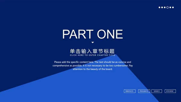 蓝色企业商业计划汇报书PPT模板