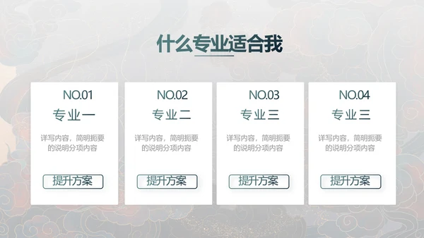 敦煌飞天国潮风工作总结动态PPT