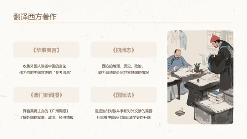 棕白色纹理简约人物介绍之林则徐