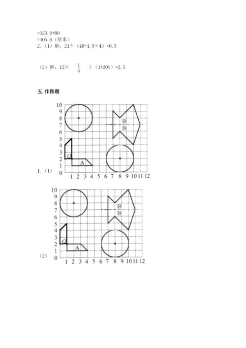 2022六年级上册数学《期末测试卷》带答案ab卷.docx