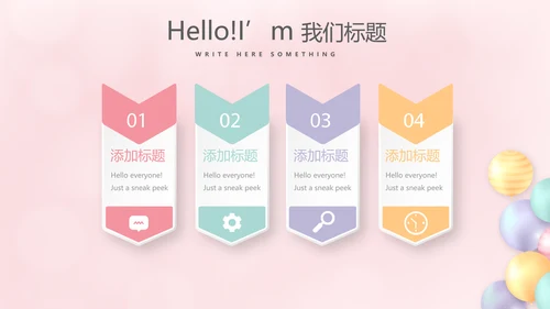 粉色公司员工生日会电子相册动态PPT模板