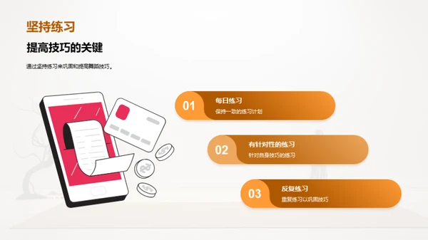 简约风其他行业教学课件PPT模板