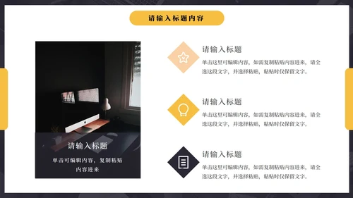 商务公司个人竞聘简历PPT模板