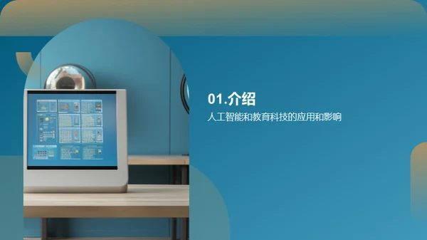 商务风教育培训学术答辩PPT模板