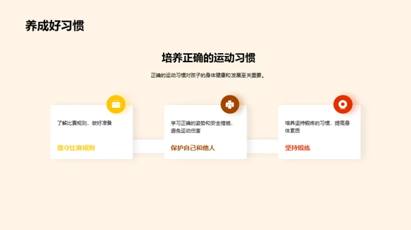 3D风其他行业教学课件PPT模板