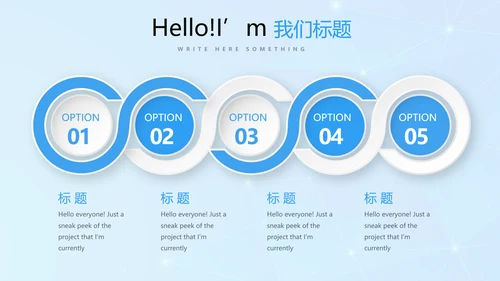 蓝色公安科技网络信息软件科技商务动态PPT