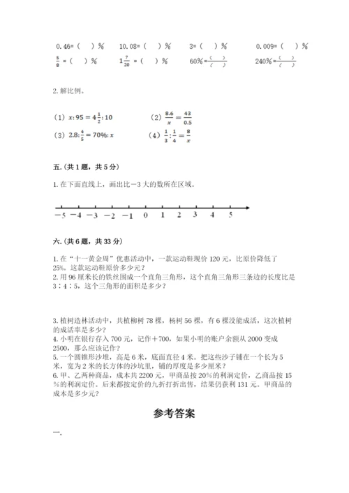 小学六年级下册数学摸底考试题含答案（模拟题）.docx