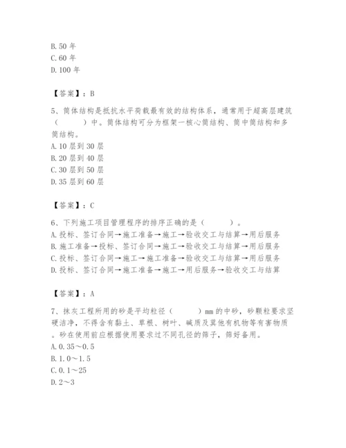 2024年施工员之装修施工基础知识题库及完整答案（必刷）.docx