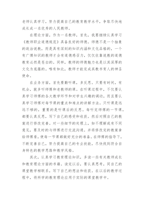 青蓝工程青年教师学习计划_1.docx